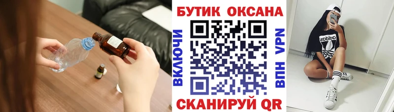 БУТИРАТ 1.4BDO  купить   Циолковский 