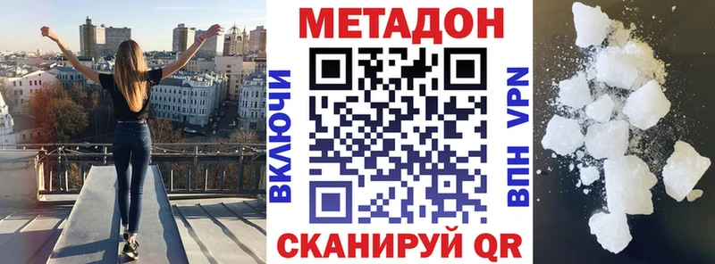 Метадон VHQ  ссылка на мегу ссылка  Циолковский 